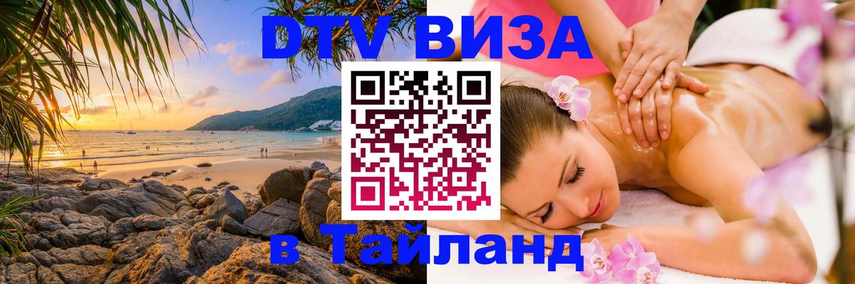 Оформление DTV визы под ключ: стоимость и тарифы, только загранпаспорт - 